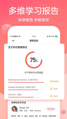 gogokid英语最新ios版下载-gogokid英语苹果版下载v1.6.0图4