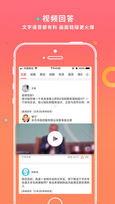 师董会最新苹果版截图2