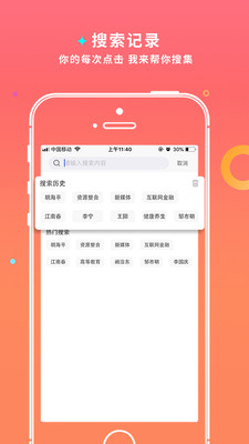 师董会最新苹果版截图3