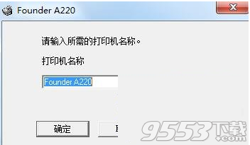 方正Founder A220打印机驱动