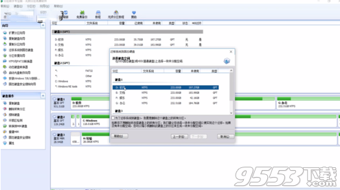 傲梅分区助手8.0企业简体中文绿色版 