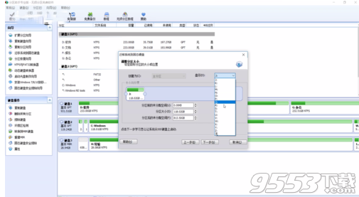 傲梅分区助手8.0企业简体中文绿色版 