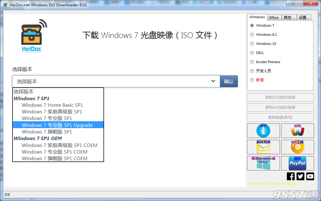 Windows ISO Downloader