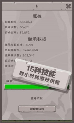 制造大师最新手机版截图4