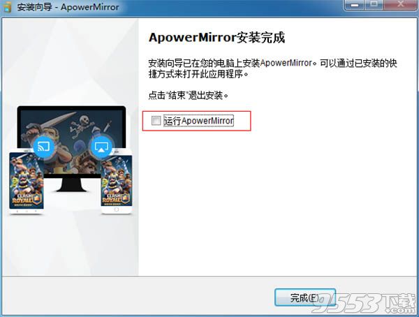 ApowerMirror破解版