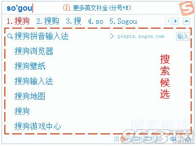 搜狗拼音输入法