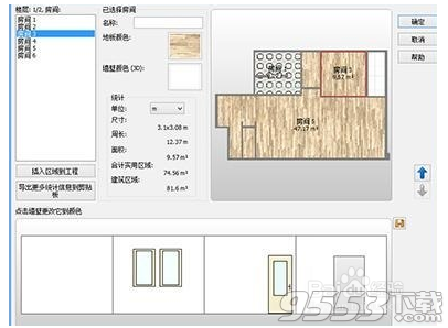 试家家居AR软件v3.2.8正式版