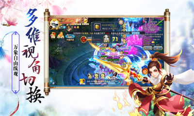 遮天斗尊公益服下载-遮天斗尊满V版下载v1.0.3图3