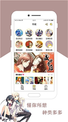 咕咕漫画免费版下载-咕咕漫画会员破解版2019下载v1.5.8图2