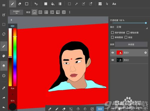 MediBang Paint Pro