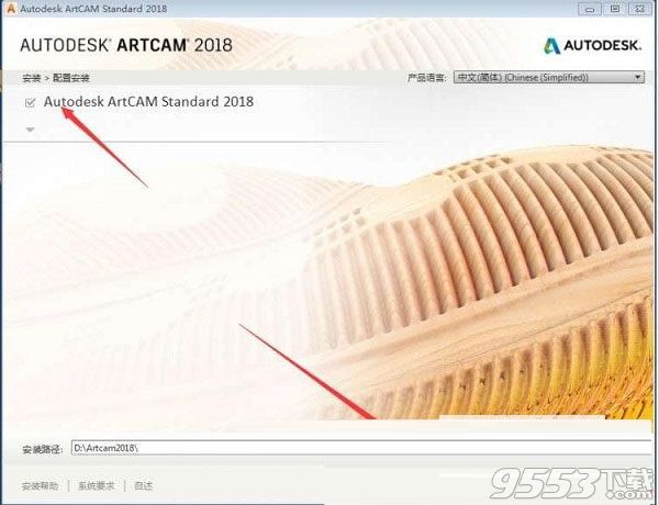 Autodesk Artcam 2018破解版64位百度云