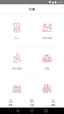杨浦书界app下载-杨浦书界最新安卓版下载v1.2图1
