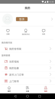 杨浦书界app下载-杨浦书界最新安卓版下载v1.2图2