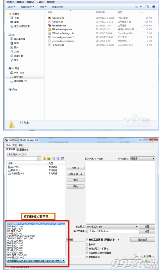 FastStone Photo Resizer4.0 綠色漢化版