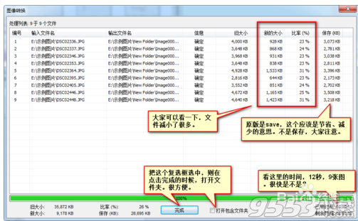 FastStone Photo Resizer4.0 綠色漢化版