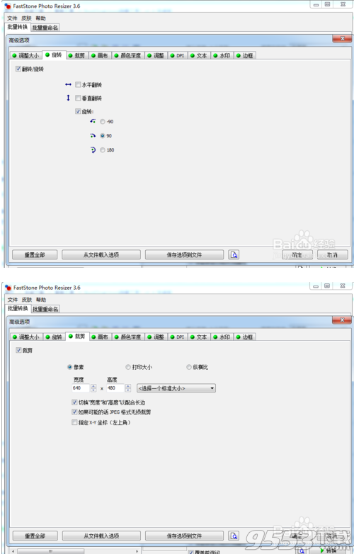 FastStone Photo Resizer4.0 绿色汉化版