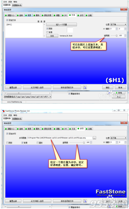 FastStone Photo Resizer4.0 绿色汉化版