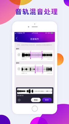 乐铃声app下载-乐铃声苹果版下载v1.4图3