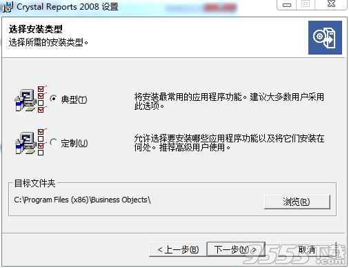 Crystal Reports 2008中文破解版