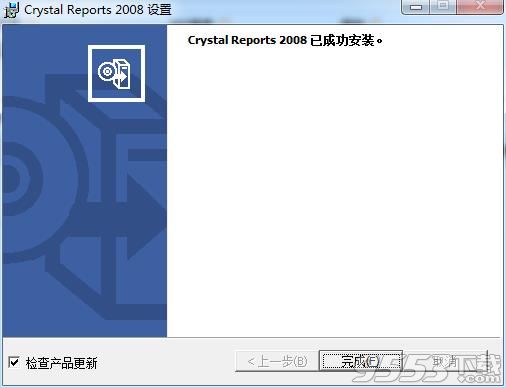 Crystal Reports 2008中文破解版