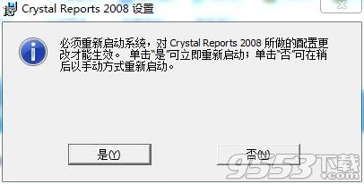 Crystal Reports 2008中文破解版