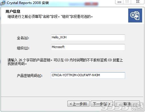 Crystal Reports 2008中文破解版