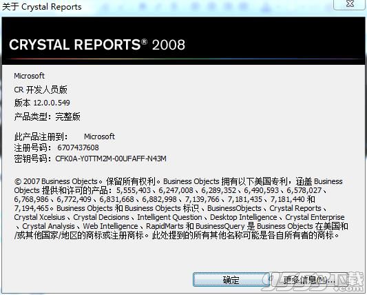 Crystal Reports 2008中文破解版