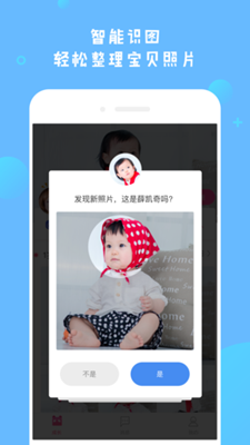 哎呀宝贝ios下载-哎呀宝贝苹果版下载v2.2.9图2