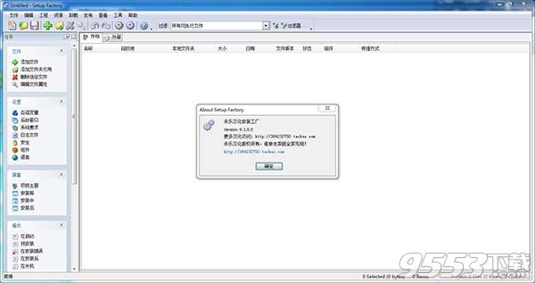 setup factory 9破解版