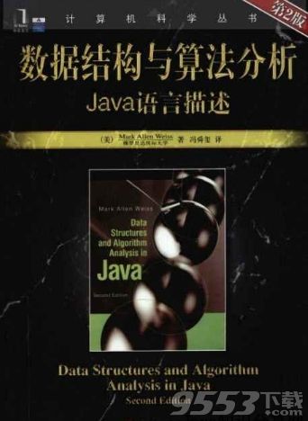 數(shù)據(jù)結(jié)構(gòu)與算法分析Java語(yǔ)言描述(第2版)pdf下載