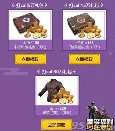 刺激戰(zhàn)場新年運勢抽獎禮包怎么領(lǐng)取 刺激戰(zhàn)場新年運勢抽獎禮包獎勵什么