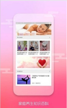 运动御测IOS版截图4