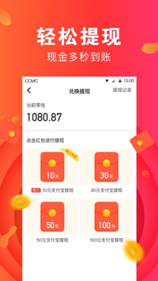 爱上头条app最新版下载-爱上头条赚钱软件下载v1.3.7图4