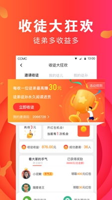 爱上头条赚钱软件截图3