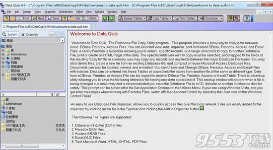 Data Quik(数据库备份工具)