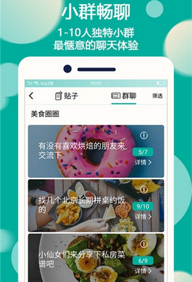 话圈圈app「交友平台」下载-话圈圈手机版下载v1.0图2