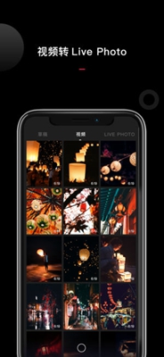 LiveU软件截图3