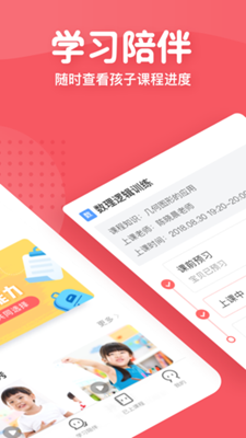 掌门少儿app下载-掌门少儿安卓版下载v1.2.2图1