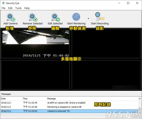 Security Eye(视频监控软件)