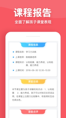 掌门少儿ios版下载-掌门少儿苹果版下载v1.2.4图3