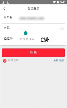 鹤喜堂app「企业采购」下载-鹤喜堂安卓版下载v1.2.8图2