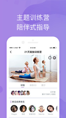 轻瑜伽app下载-轻瑜伽视频教程安卓版下载v1.0.2图4