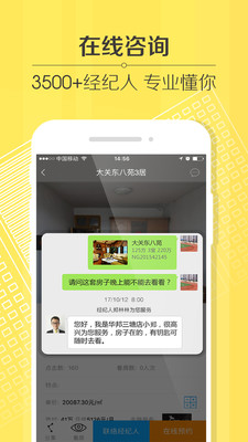 豪世华邦app下载-豪世华邦安卓版下载v2.4.14图4