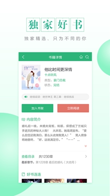 CC阅读app下载-CC阅读安卓版下载v1.0.1图2