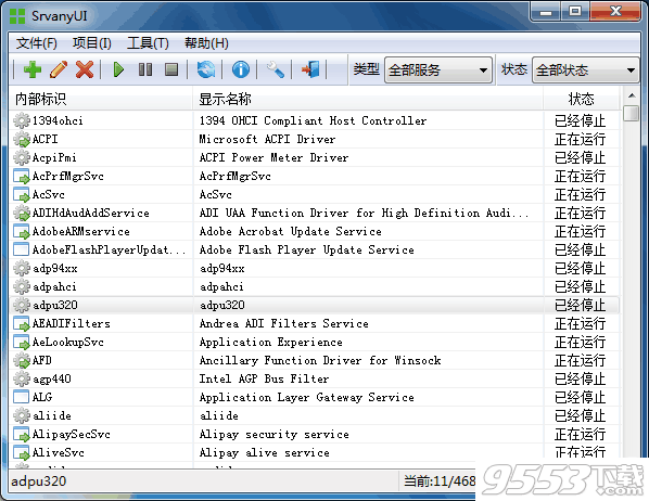 SrvanyUI服务管理工具