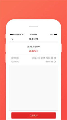 一楼租房平台下载-一楼租房app下载v3.2图2