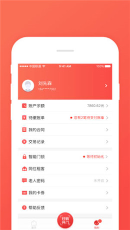 一楼租房app截图1