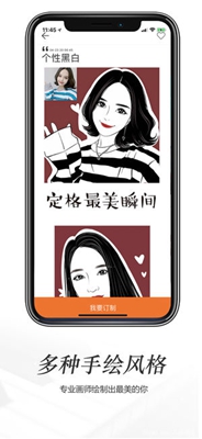 手工畫(huà)像(Q版頭像定制)軟件