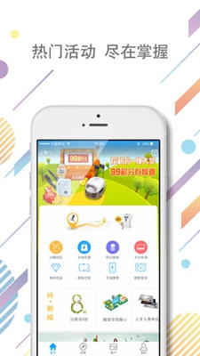 好兴动app下载-好兴动app最新版下载v1.1.2图4