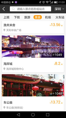 客多啦旅行app下载-客多啦旅行最新版下载v4.0.1图4